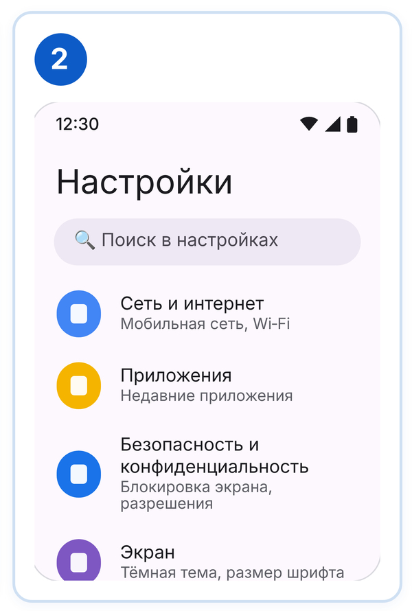 Настройки безопасности