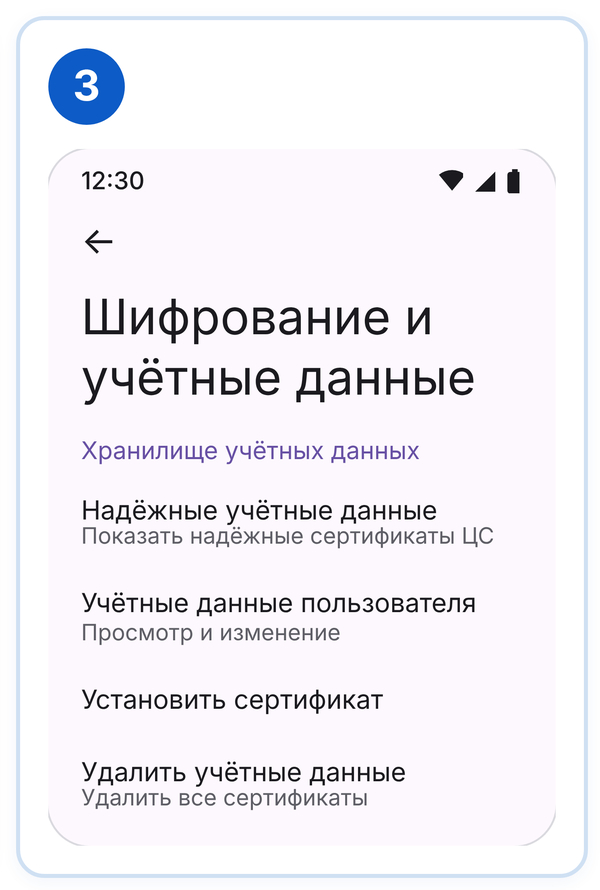 Раздел шифрования