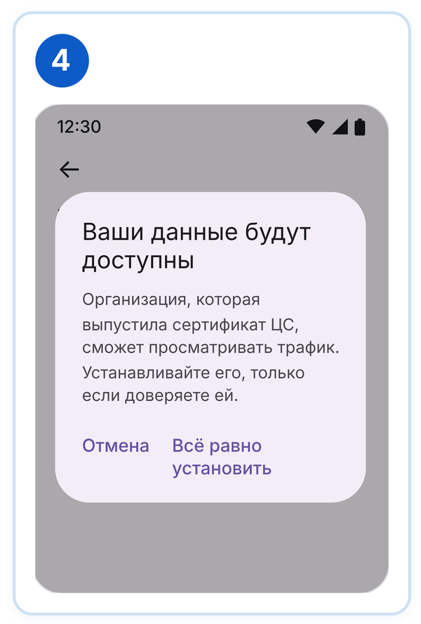 Выбор типа сертификата