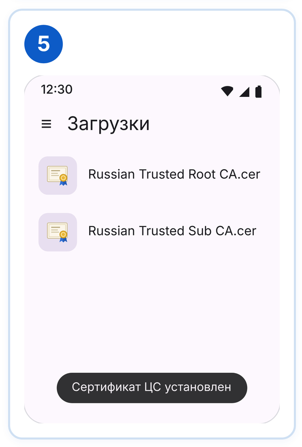 Выбор файла сертификата