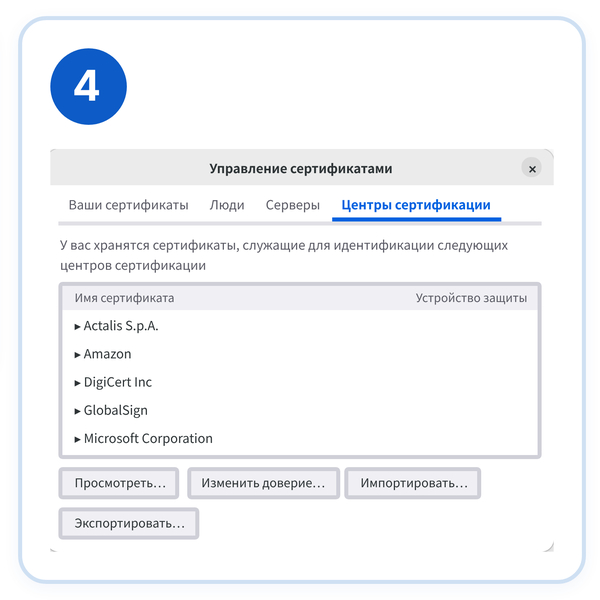Настройки Firefox