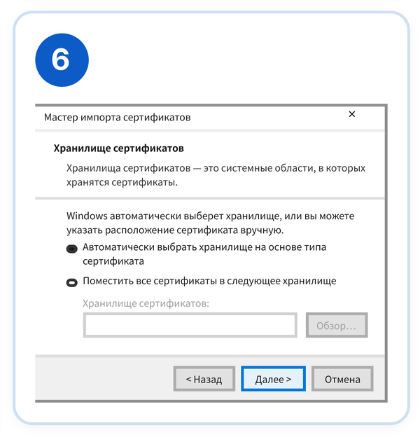 Подтверждение хранилища
